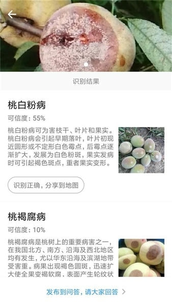 植保家截图1