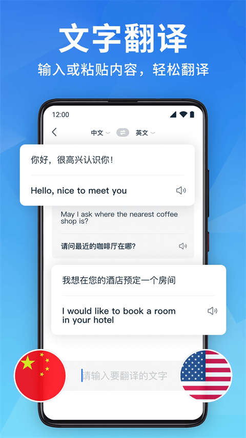 全能翻译宝app截图3