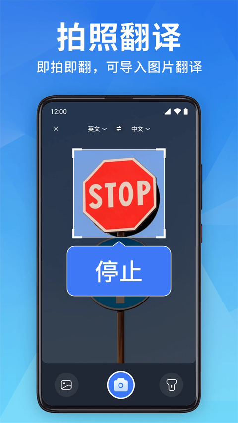 全能翻译宝app截图1