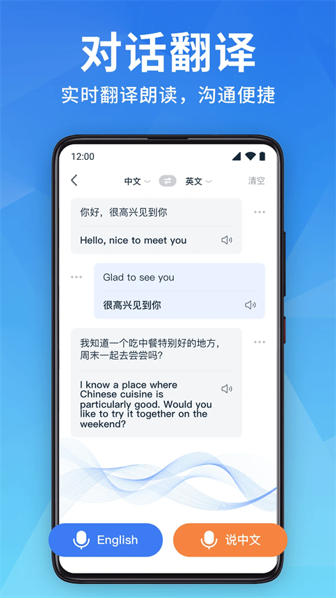 全能翻译宝app截图4