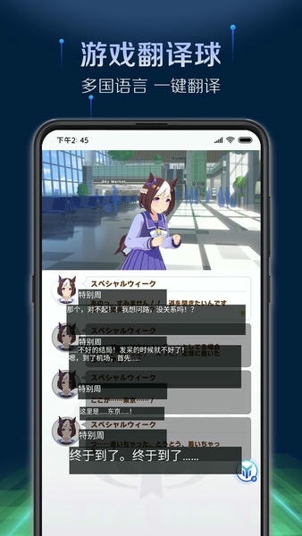 游帮帮加速器截图3