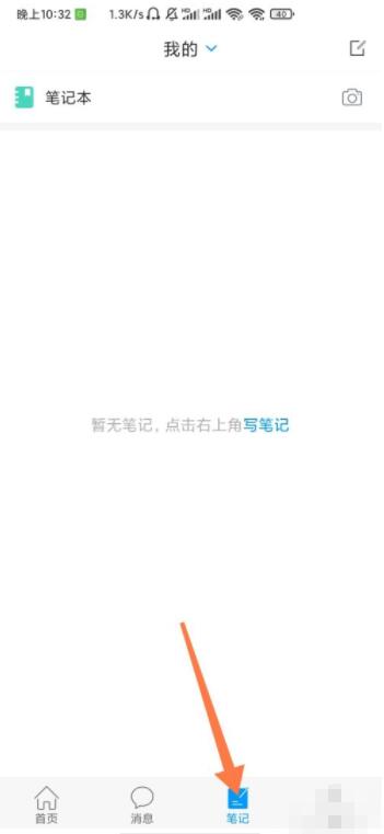 教你学习通怎么查找草稿箱？学习通查找草稿箱方法。