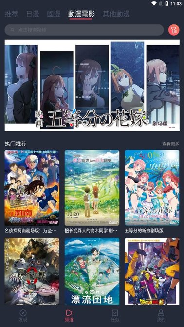 囧次元无广告截图4