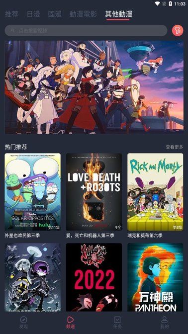 囧次元无广告截图3