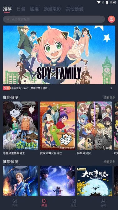 囧次元无广告截图2
