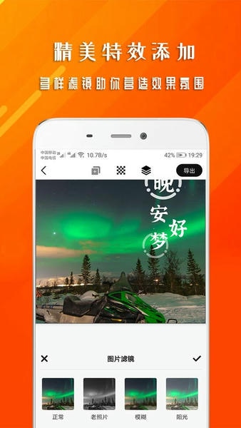 早安心语截图1