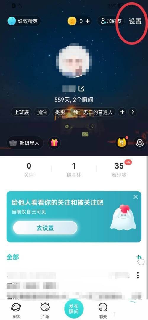 小编教你soul怎么绑定邮箱账号?soul绑定邮箱账号的方法。 小编教你soul怎么绑定邮箱账号?soul绑定邮箱账号的方法。