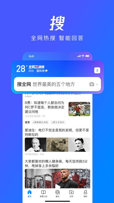 qq浏览器谷歌市场版截图3