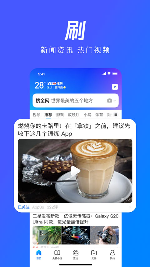 qq浏览器谷歌市场版截图2