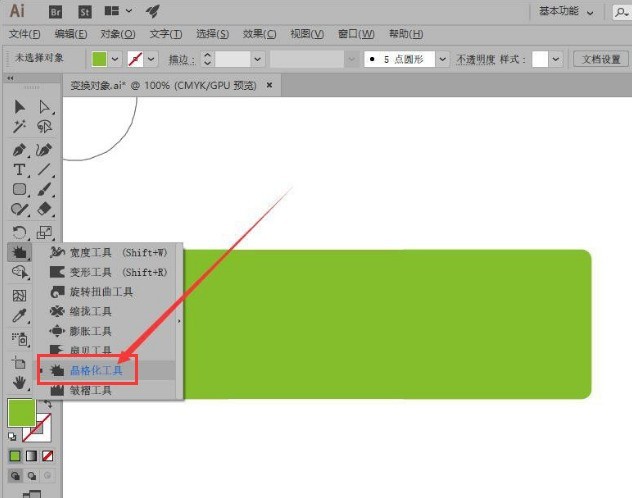 教你ai怎么将图形添加褶皱变形效果-将图形添加褶皱变形效果方法。