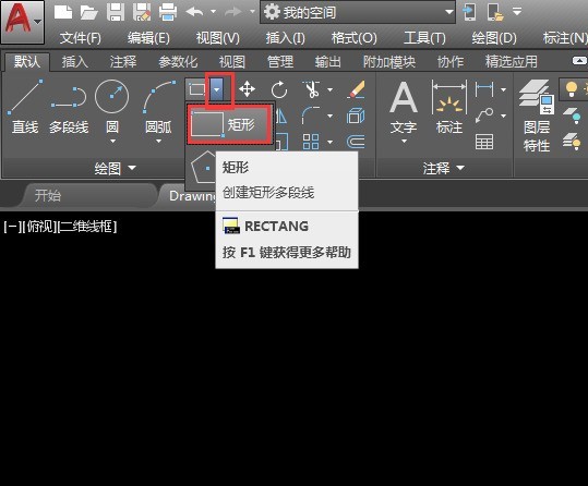 分享AutoCAD 2018怎么绘制圆角矩形?AutoCAD 2018绘制圆角矩形的方法。