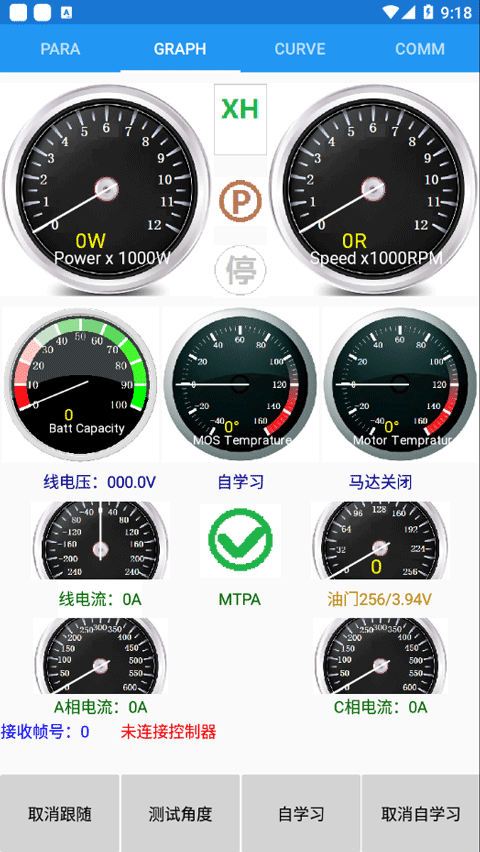 南京远驱app截图2