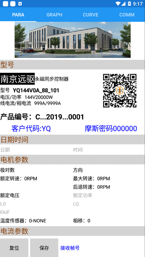 南京远驱app截图4