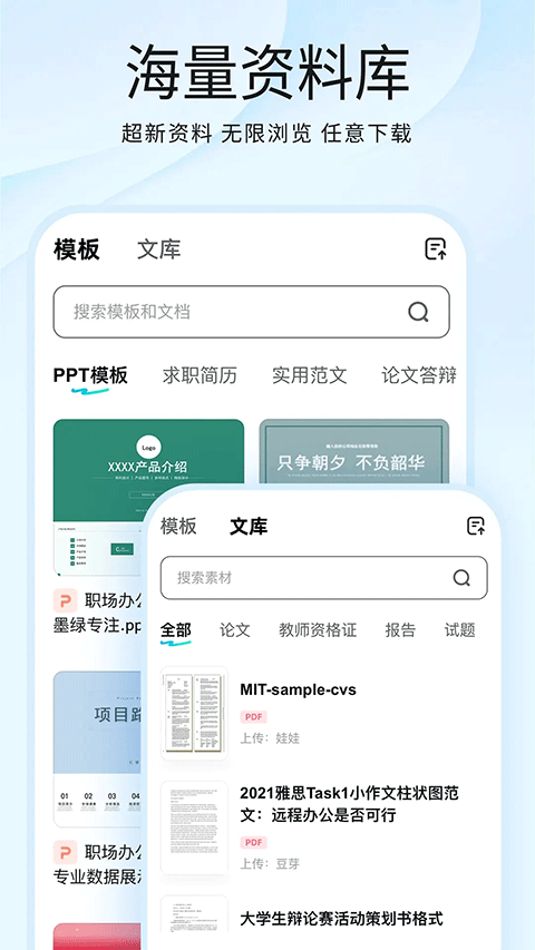 光速写作app官方版截图3