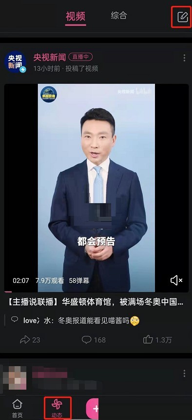 我来分享哔哩哔哩怎么发布直播预约？哔哩哔哩发布直播预约教程。