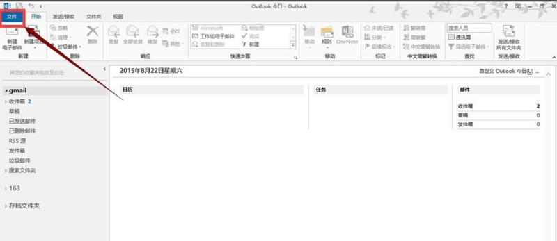 我来教你Outlook2013邮件怎样自动保存到本地-Outlook2013邮件自动保存到本地的方法。