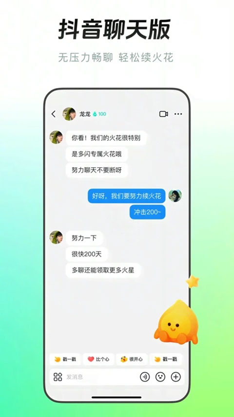 多闪app官方版截图5