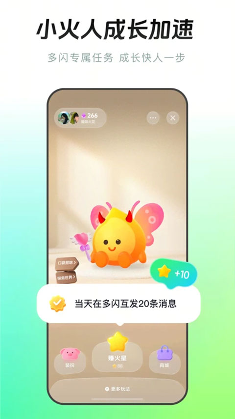 多闪app官方版截图2