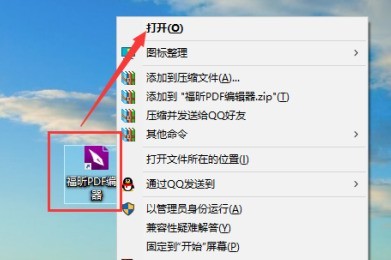 今天分享福昕PDF编辑器如何设置PDF页眉/页脚？福昕PDF编辑器设置PDF页眉/页脚的方法。