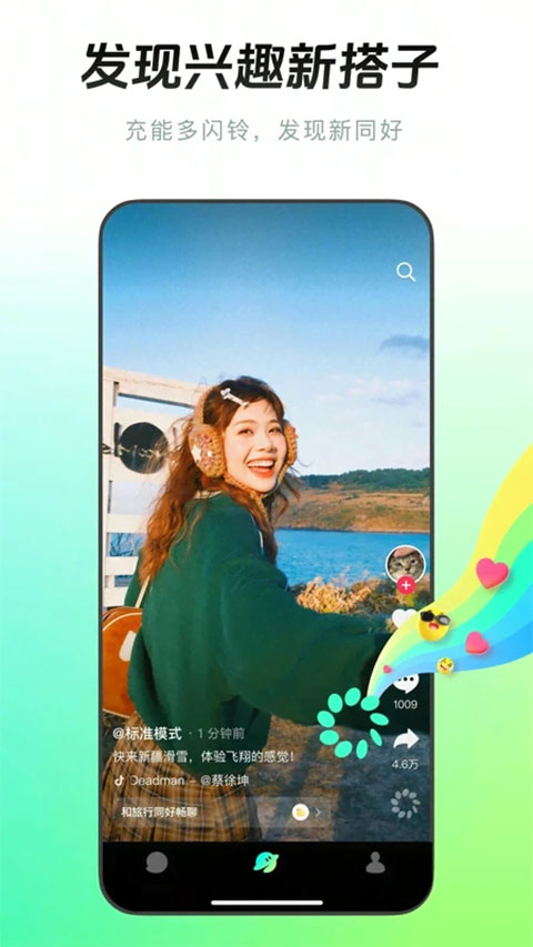 多闪app官方版截图1
