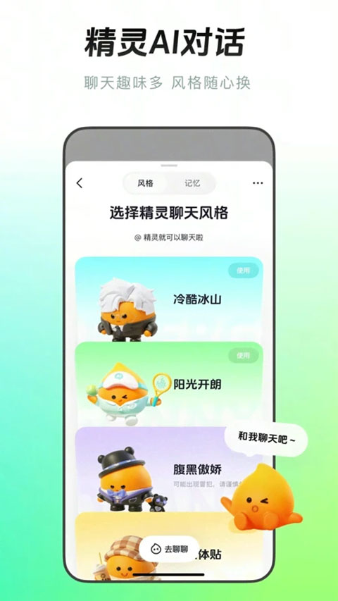 多闪app官方版截图4