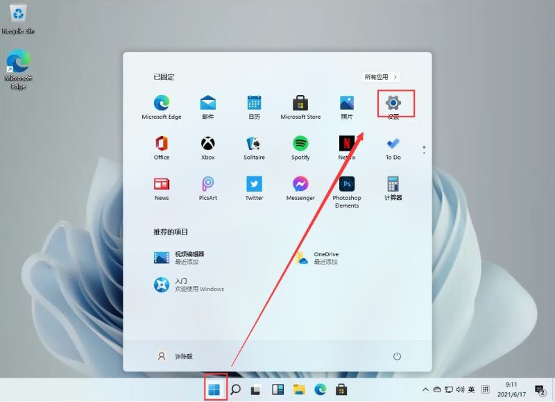 我来分享Windows11怎么查看IP地址-win11查看电脑IP地址方法。