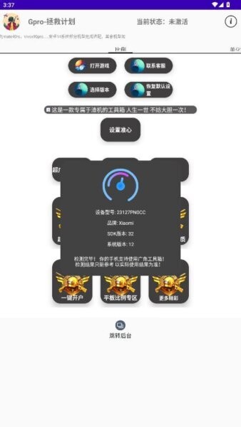 g-pro比例助手截图2