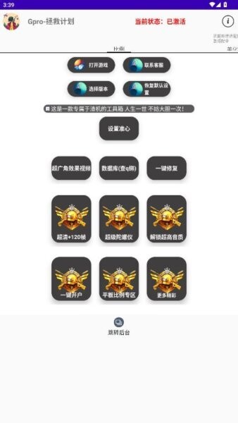 g-pro比例助手截图3