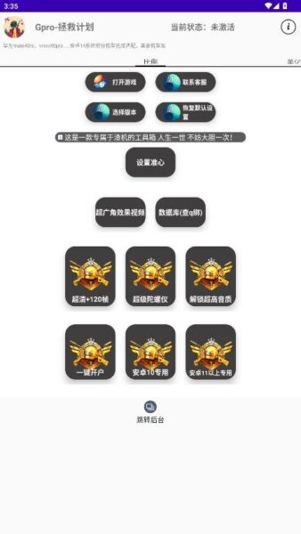 g-pro比例助手截图1
