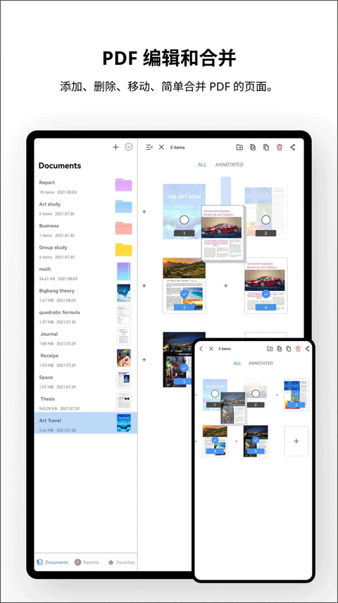 Flexcil笔记和PDF手机版截图5