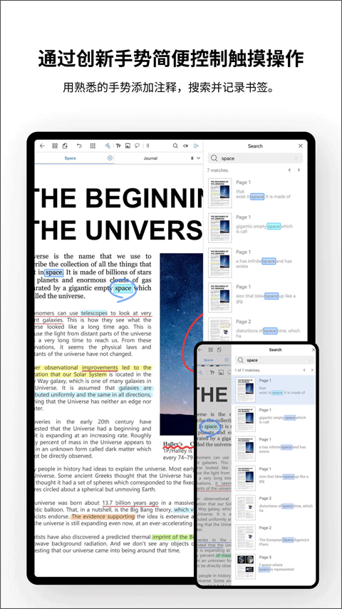 Flexcil笔记和PDF手机版截图3