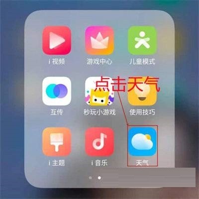 关于iqoo8Pro地震预警怎么设置?iqoo8Pro地震预警设置教程。