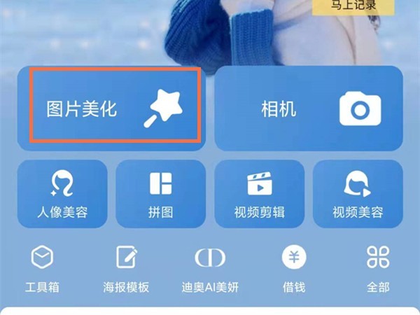 我来分享美图秀秀自己扣的贴纸如何使用?美图秀秀自己扣的贴纸使用方法。 我来分享美图秀秀自己扣的贴纸如何使用?美图秀秀自己扣的贴纸使用方法。