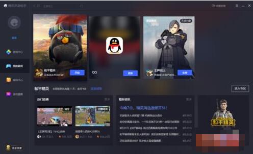 教你腾讯手游助手打开和平精英卡在载入98%怎么办 腾讯手游助手打开和平精英卡在载入98%解决方法。