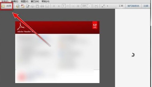 我来分享Adobe Reader XI怎样显示章节目录-Adobe Reader XI显示章节目录的方法。