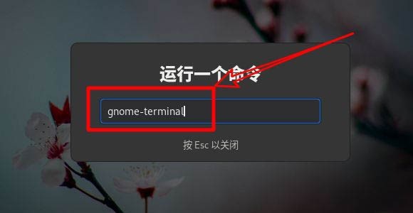 小编分享怎么设置Fedora主菜单快捷键-Fedora快捷键的设置方法。