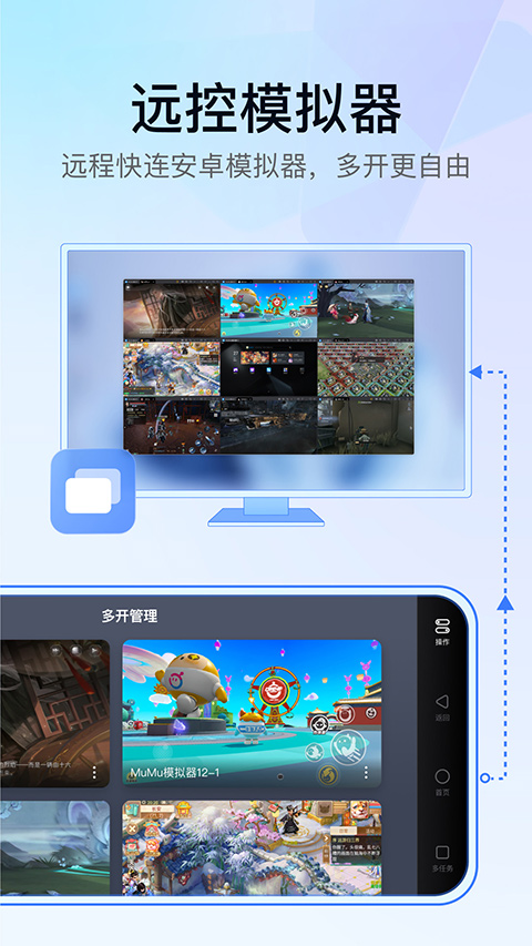 UU远程最新版截图3
