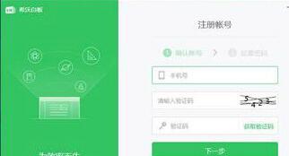 分享希沃白板直播授课的基础步骤介绍。