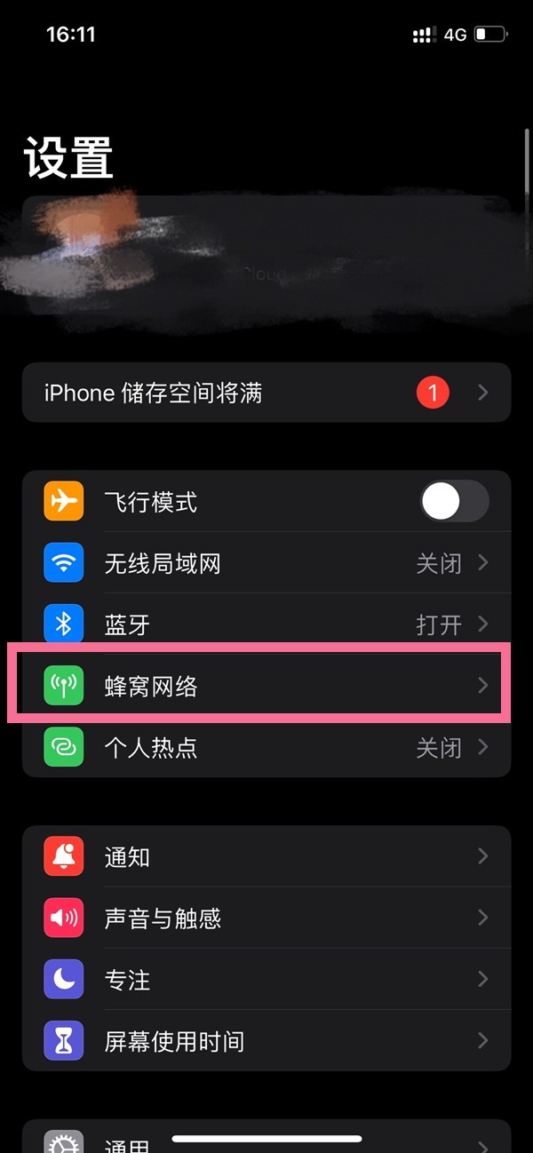 今天分享苹果12怎么设置默认号码？苹果12设置默认号码教程。