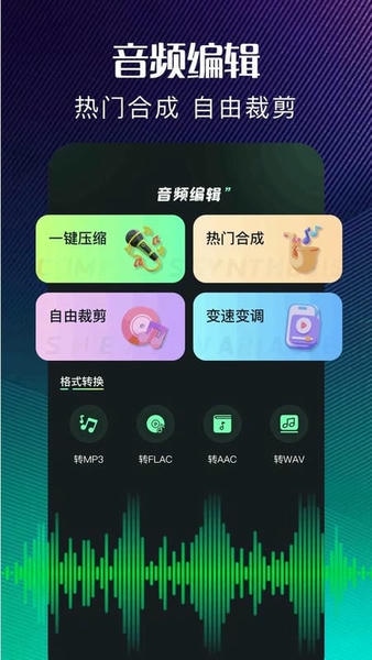 极简音效截图1