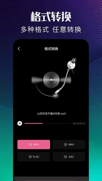 极简音效截图2