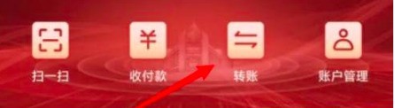 我来分享中行app如何删除收款人名册？中行删除收款人步骤方法。