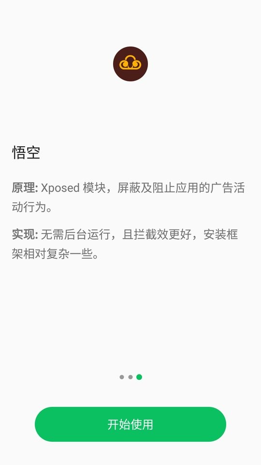 大圣净化截图1