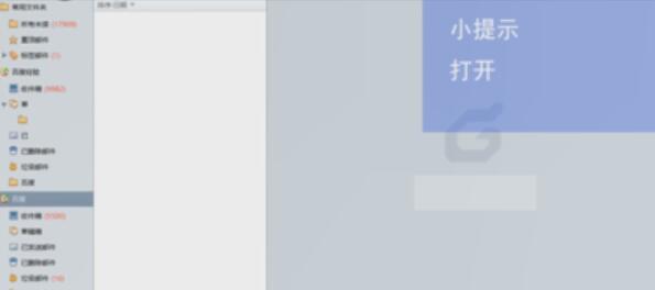 教你foxmail停止收取服务器上邮件的方法。