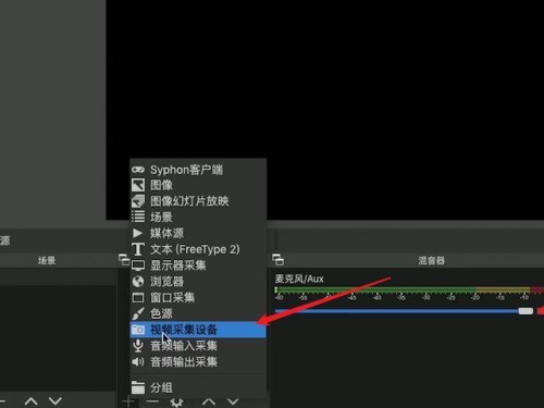 小编分享OBS Studio怎么连接佳能相机?OBS Studio连接佳能相机的方法。 小编分享OBS Studio怎么连接佳能相机?OBS Studio连接佳能相机的方法。