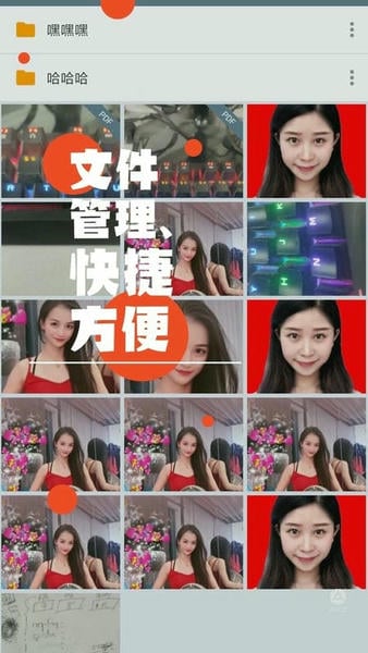 免费证件照截图3