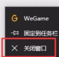 分享WeGame如何显示网页？WeGame显示网页的方法。