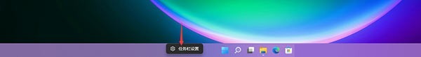 小编教你Win11怎么恢复右下角程序隐藏?win11右下角程序隐藏的方法。