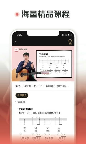 火听翻谱器截图4