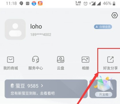 说说萤石云视频怎样添加萤石好友？萤石云视频添加萤石好友的方法。